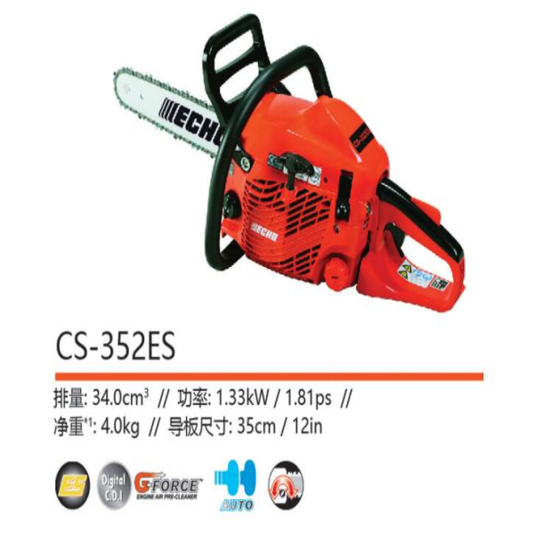 长春油锯CS-352ES