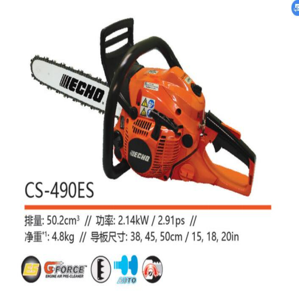 吉林油锯CS-490ES