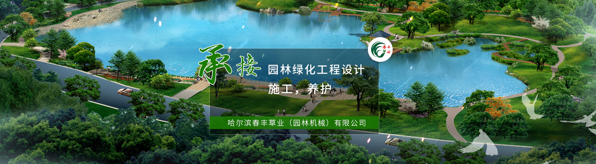 黑龙江园林机械